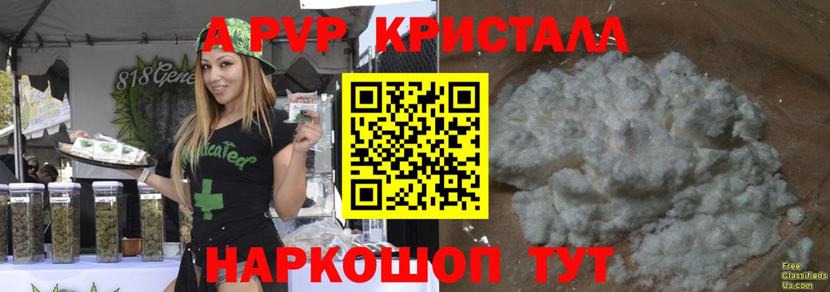 A PVP СК КРИС  наркошоп  Вход с VPN  Alpha PVP Crystall  Лыткарино  Alfa_PVP Соль 