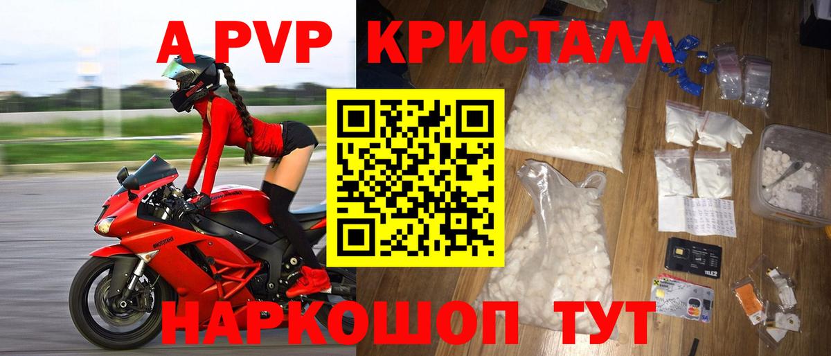 Alpha PVP Соль Лыткарино