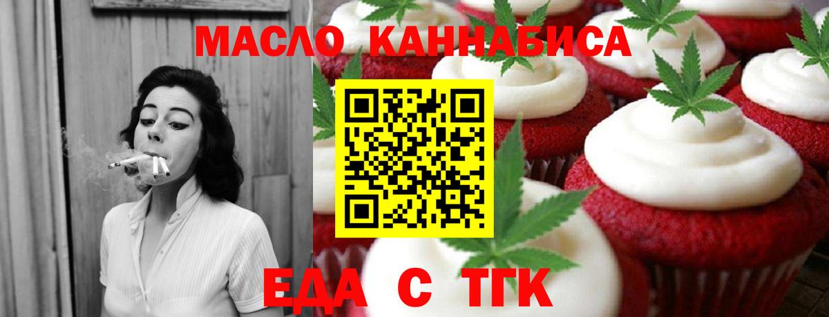Печенье с ТГК конопля  Вход с VPN  Лыткарино 