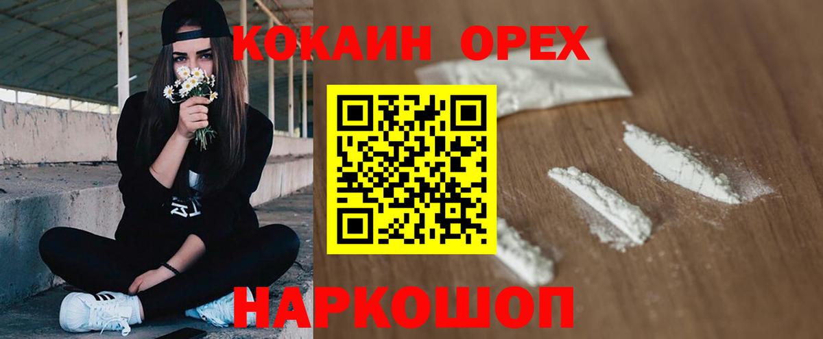 Cocaine Эквадор Лыткарино
