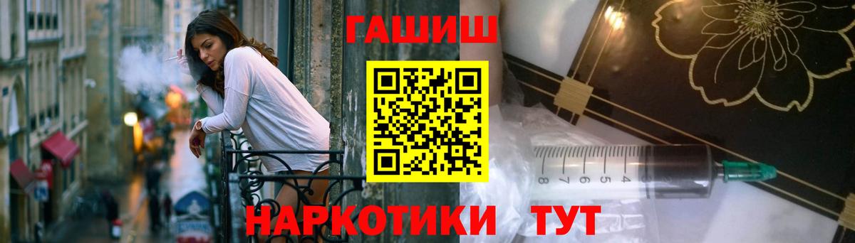 ГАШИШ убойный  ГАШИШ Изолятор  Вход с VPN  Лыткарино 