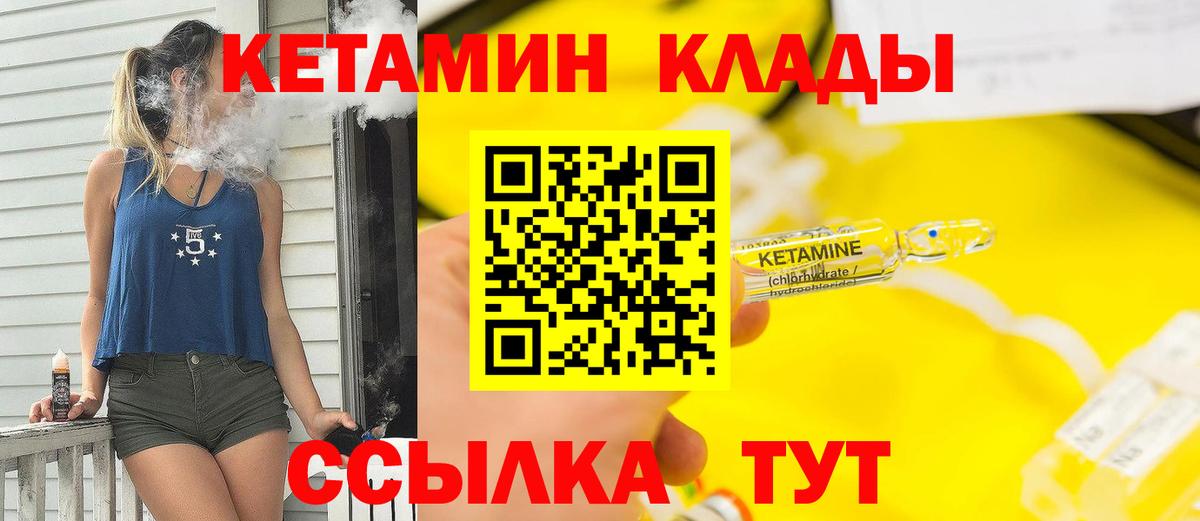 Кетамин ketamine Лыткарино