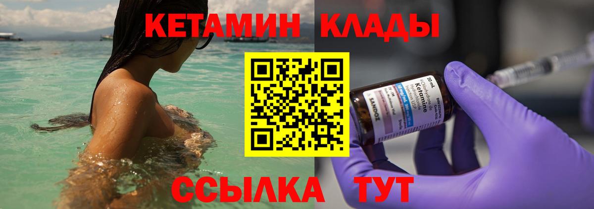 Кетамин ketamine  КЕТАМИН ketamine  Вход с VPN  Лыткарино 