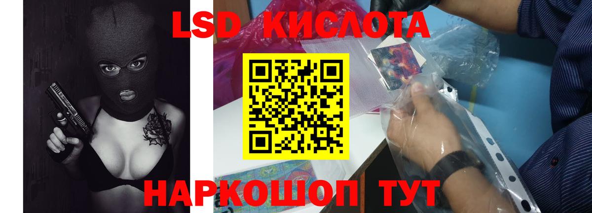 Лсд 25 экстази кислота  LSD-25 экстази кислота  Лыткарино  Лсд 25 экстази  Вход с VPN 