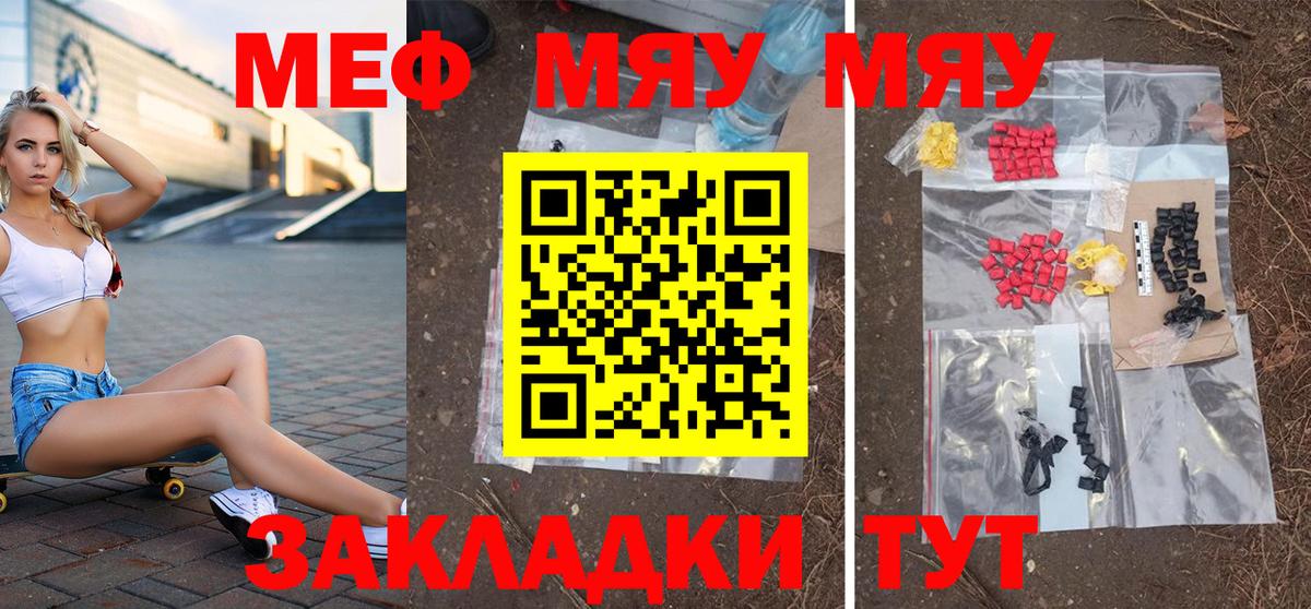 МЕФ кристаллы  Мефедрон кристаллы  Лыткарино  Вход с VPN 