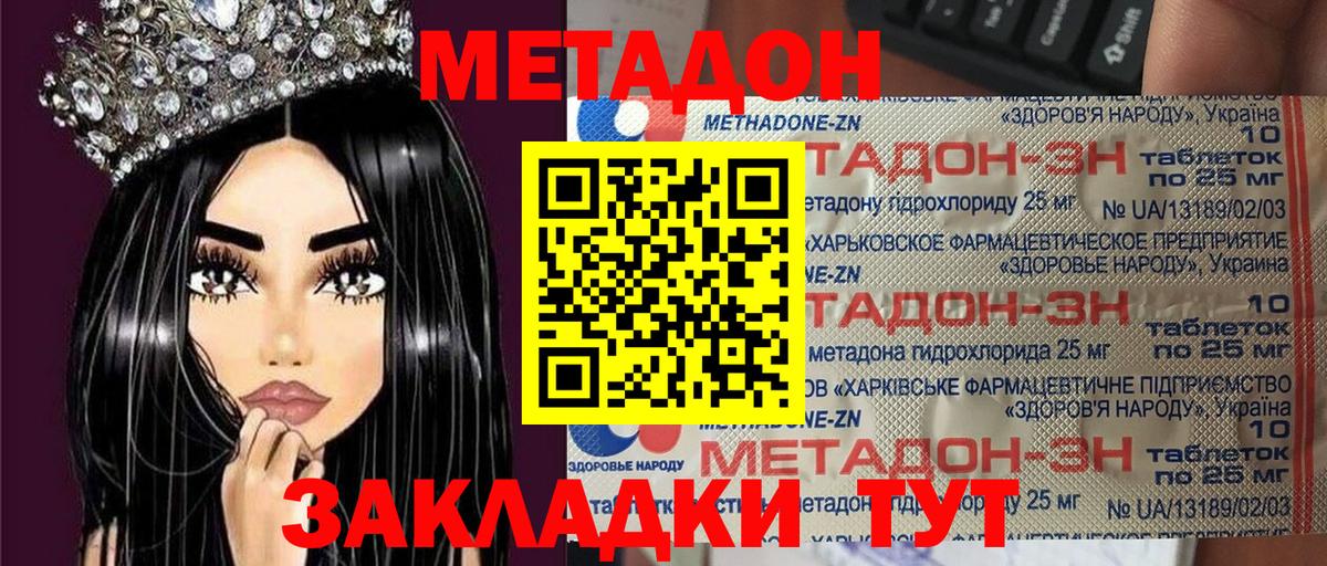 Лыткарино  МЕТАДОН белоснежный  Метадон мёд  Вход с VPN 