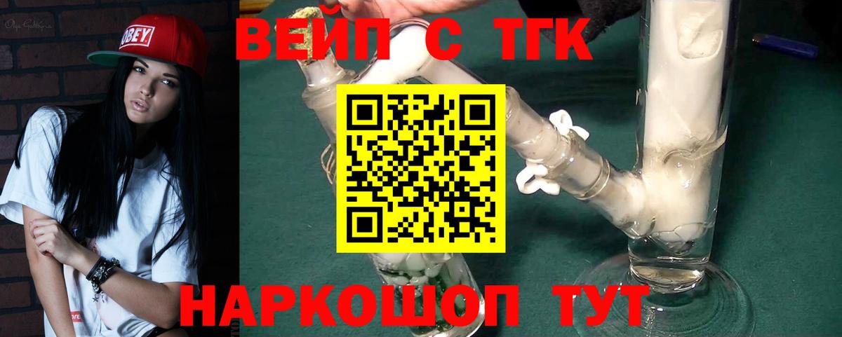 Дистиллят ТГК концентрат Лыткарино