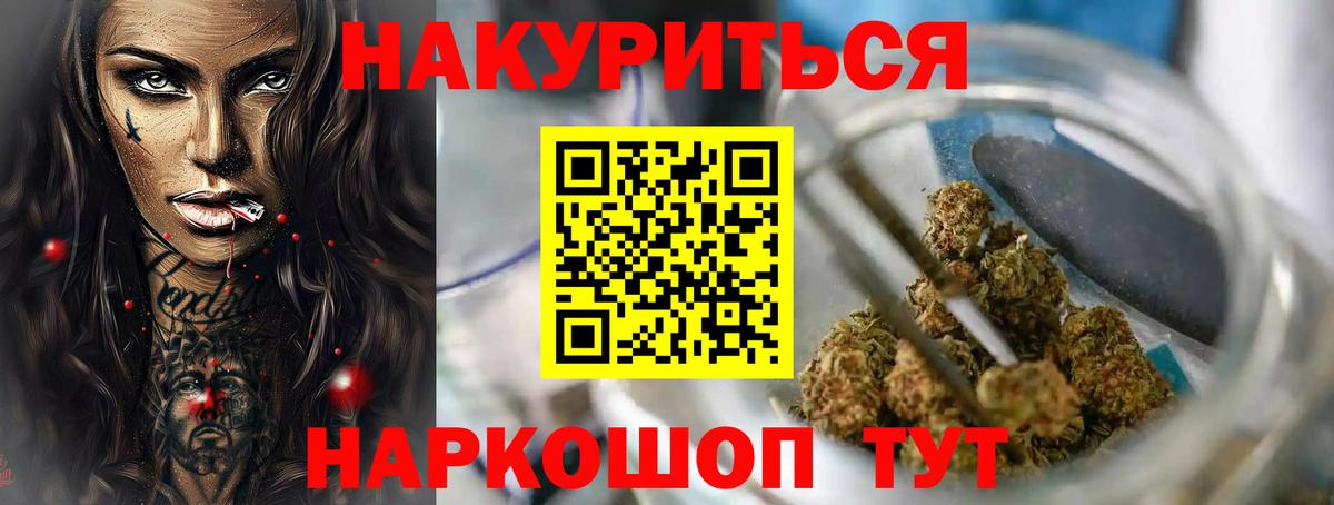 Конопля LSD WEED  Шишки марихуана OG Kush  Бошки Шишки Bruce Banner  Лыткарино  Вход с VPN 